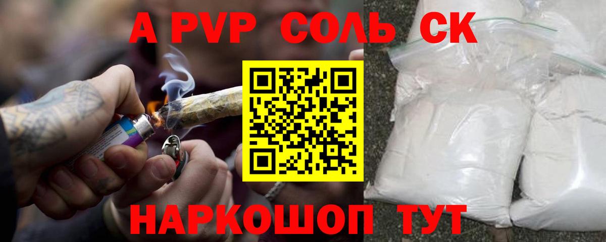 Alfa_PVP СК Волгоград