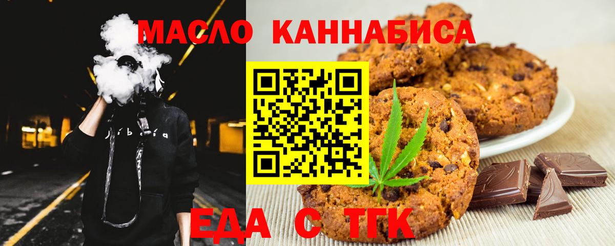 Волгоград  Еда ТГК марихуана  Вход с VPN 