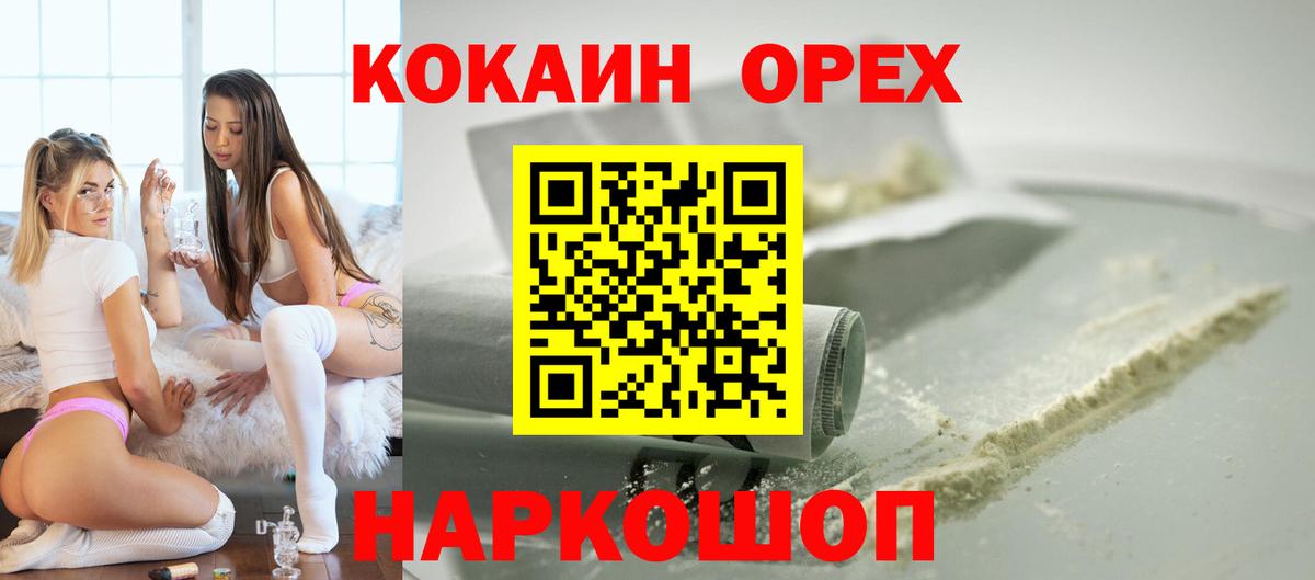 Волгоград  LSD-25  COCAIN  Меф МЯУ МЯУ кристаллы  Вход с VPN  ГАШИШ  МАРИХУАНА 