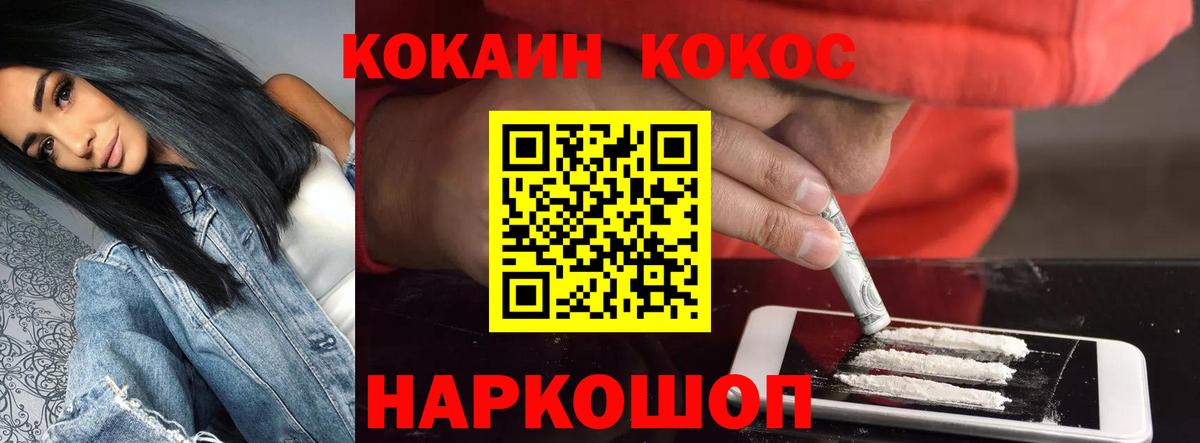 Кокаин Fish Scale Волгоград