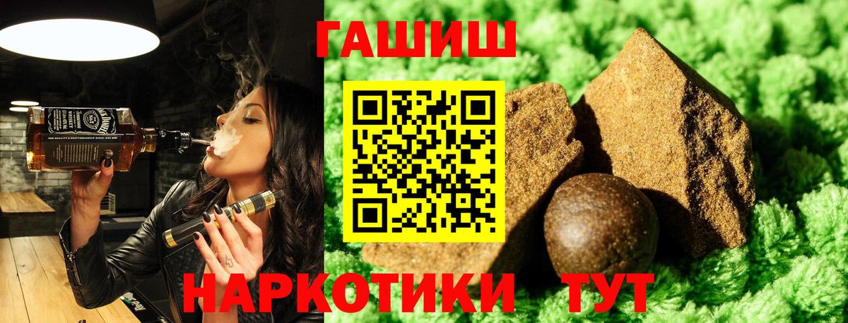ГАШИШ Premium  Гашиш VHQ  Волгоград  ГАШ  Вход с VPN 