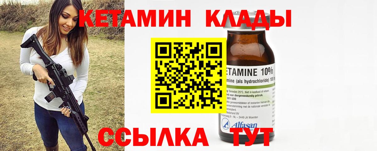 Кетамин ketamine Волгоград