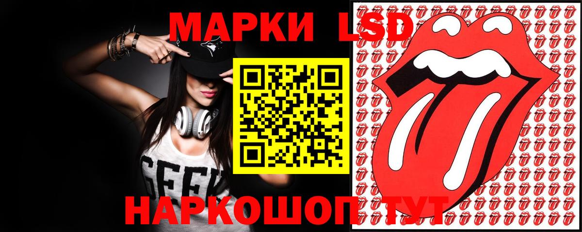 ЛСД экстази кислота Волгоград