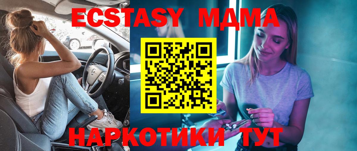 MDMA VHQ  MDMA Molly  Волгоград  Вход с VPN 