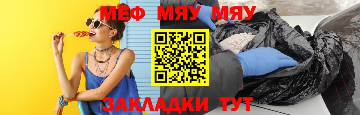 Меф mephedrone  Вход с VPN  Меф  наркота  Волгоград 