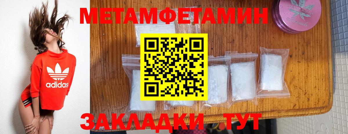 Метамфетамин кристалл Волгоград