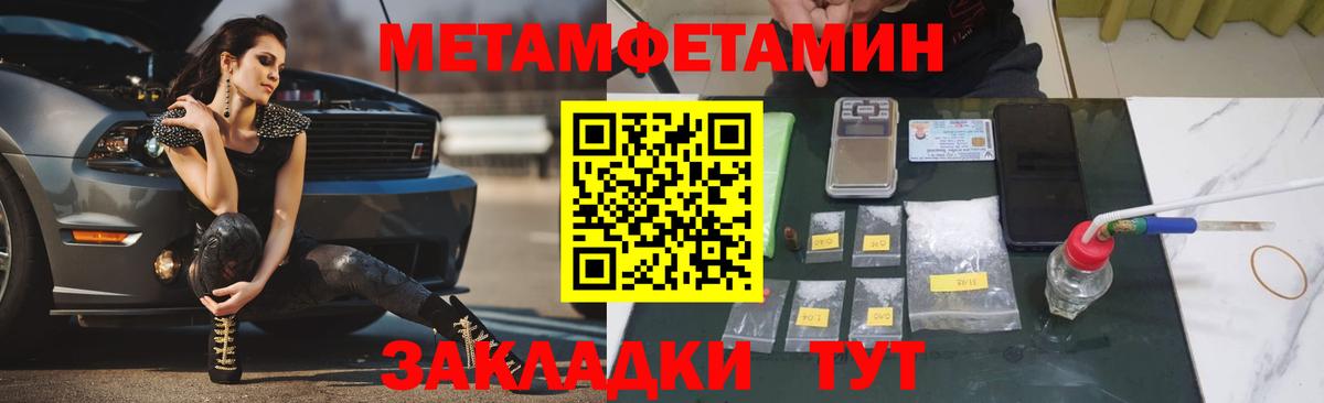 Первитин кристалл  Вход с VPN  Волгоград 