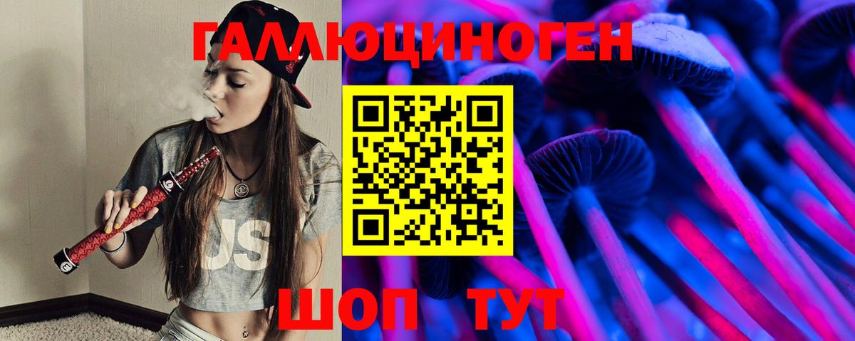 Псилоцибиновые грибы прущие грибы Волгоград