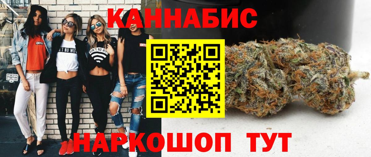 Канабис Bruce Banner Волгоград